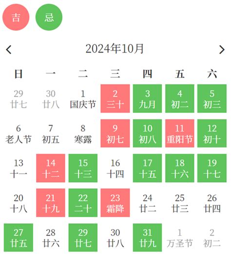 宜入伙|2024年宜入宅黄道吉日查询,2024年宜入宅的日子有哪些